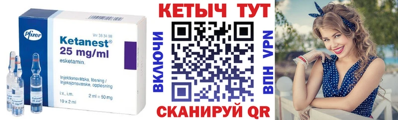 Кетамин ketamine  Северская 