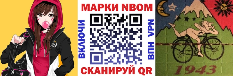 Марки N-bome 1500мкг  Северская 