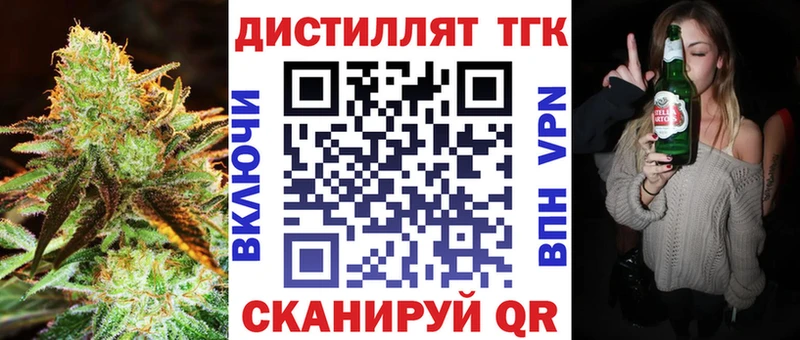 MEGA зеркало  Северская  Дистиллят ТГК вейп с тгк 
